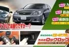 フーガの鍵トラブルでお困りですか