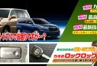クルーガーの鍵トラブルでお困りですか