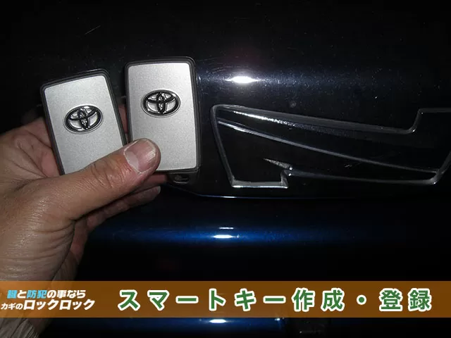 ノア・ZRR70 スマートキー登録見本