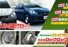 ADバンの鍵トラブルでお困りですか？