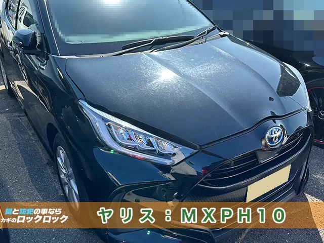 トヨタ・ヤリス)MXPH10・スマートキー追加登録