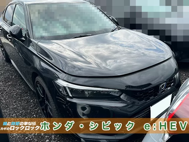 シビックe:HEV スマートキー追加登録でお困りですか?